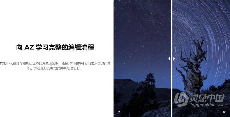 风光摄影师 John Weatherby 掌握天文星空星轨摄影及后期教程 中英字幕  福风灵感网 www.ffidea.com