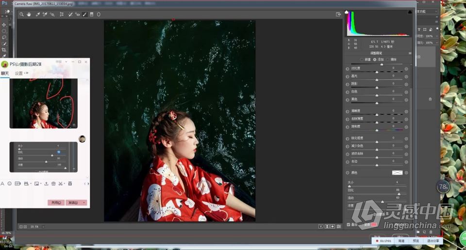 本叔就是本切鸣从摄影到后期修片课程（第二期）  福风灵感网 www.ffidea.com