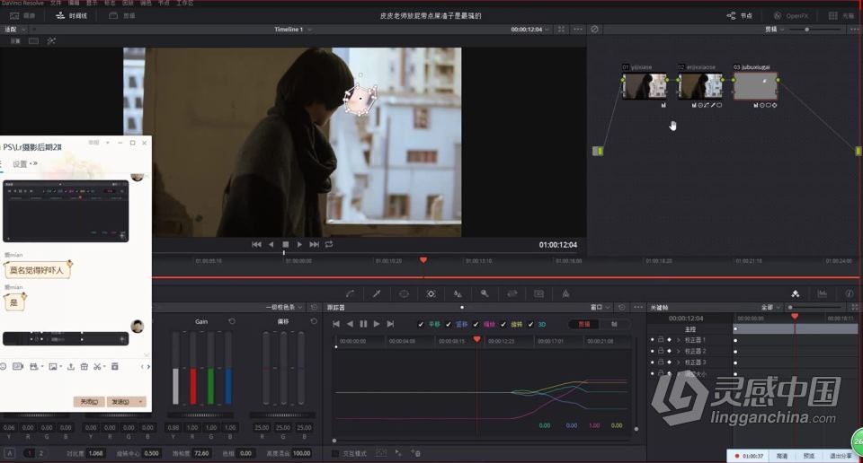 本叔就是本切鸣从摄影到后期修片课程（第二期）  福风灵感网 www.ffidea.com