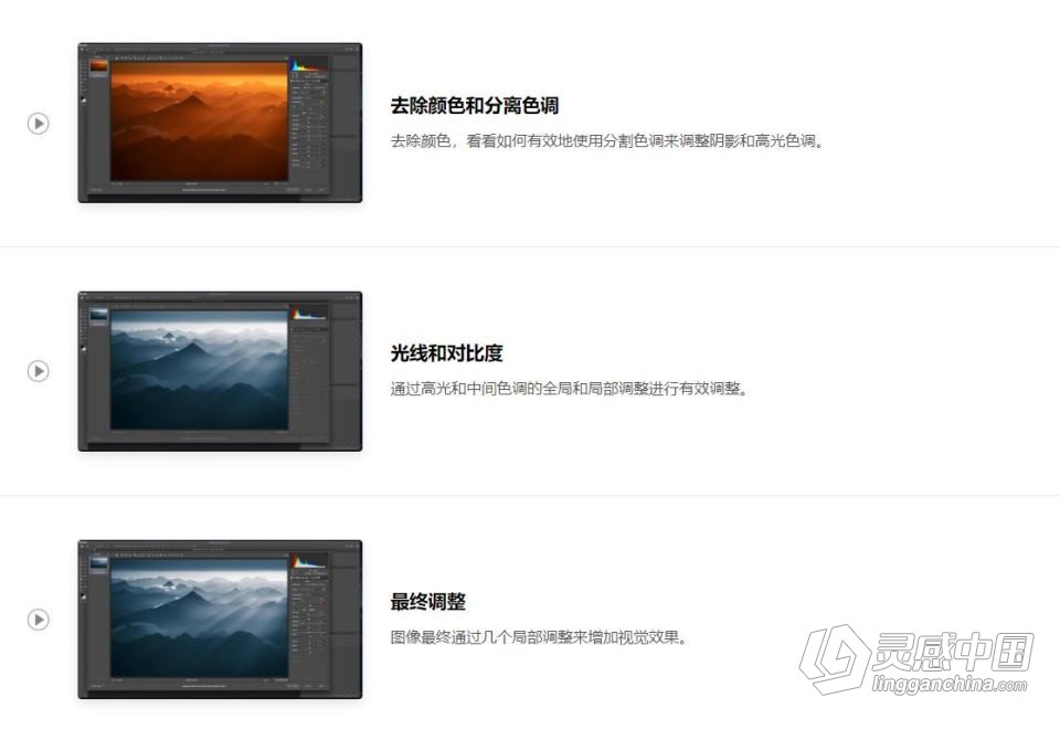 摄影师 William Patino -戏剧性单色风光摄影及后期大师班教程 中英字幕  福风灵感网 www.ffidea.com