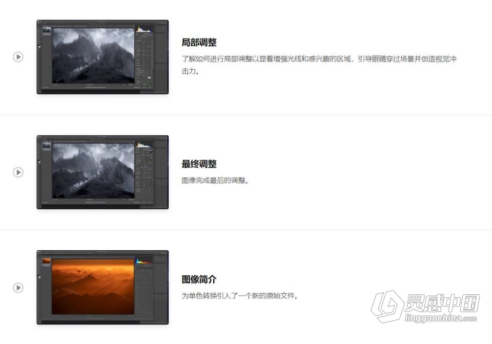 摄影师 William Patino -戏剧性单色风光摄影及后期大师班教程 中英字幕  福风灵感网 www.ffidea.com