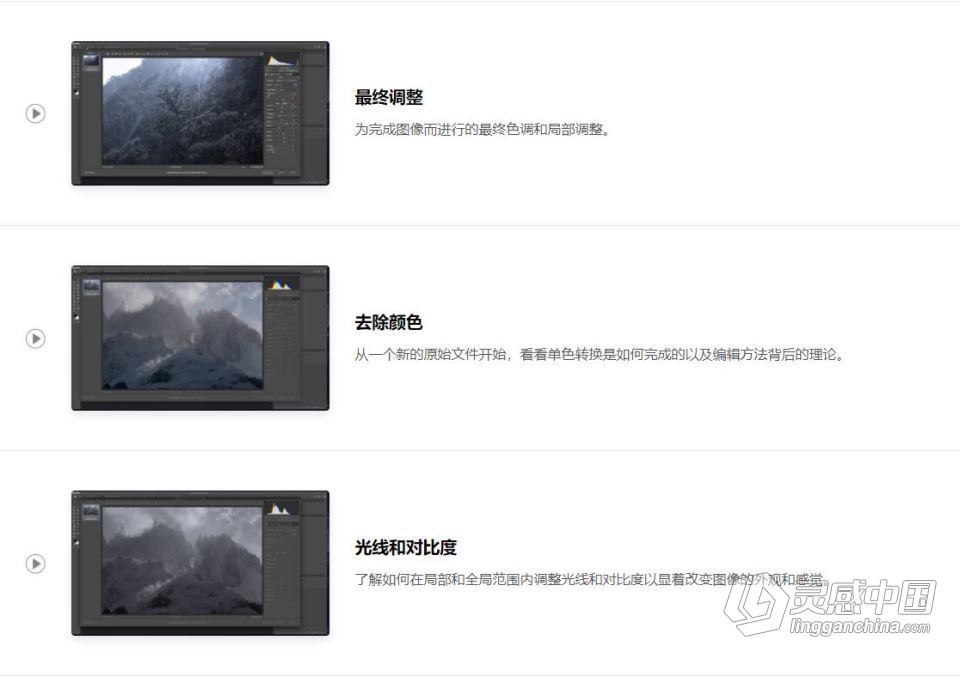 摄影师 William Patino -戏剧性单色风光摄影及后期大师班教程 中英字幕  福风灵感网 www.ffidea.com