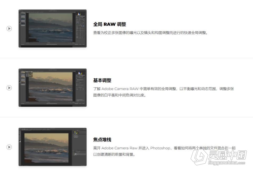 摄影师 William Patino -远摄长焦海景风光摄影大师班教程 中英字幕  福风灵感网 www.ffidea.com