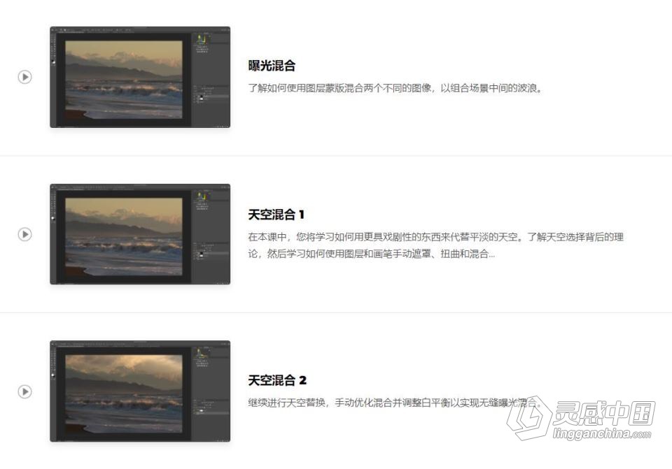 摄影师 William Patino -远摄长焦海景风光摄影大师班教程 中英字幕  福风灵感网 www.ffidea.com