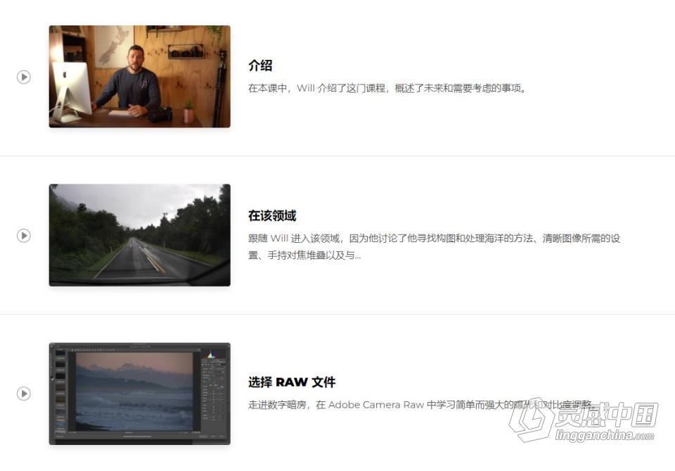 摄影师 William Patino -远摄长焦海景风光摄影大师班教程 中英字幕  福风灵感网 www.ffidea.com