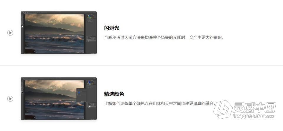 摄影师 William Patino -远摄长焦海景风光摄影大师班教程 中英字幕  福风灵感网 www.ffidea.com