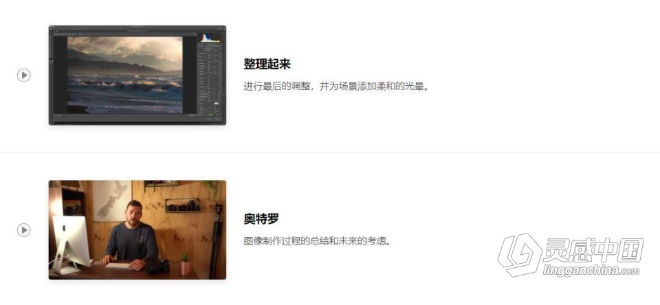 摄影师 William Patino -远摄长焦海景风光摄影大师班教程 中英字幕  福风灵感网 www.ffidea.com