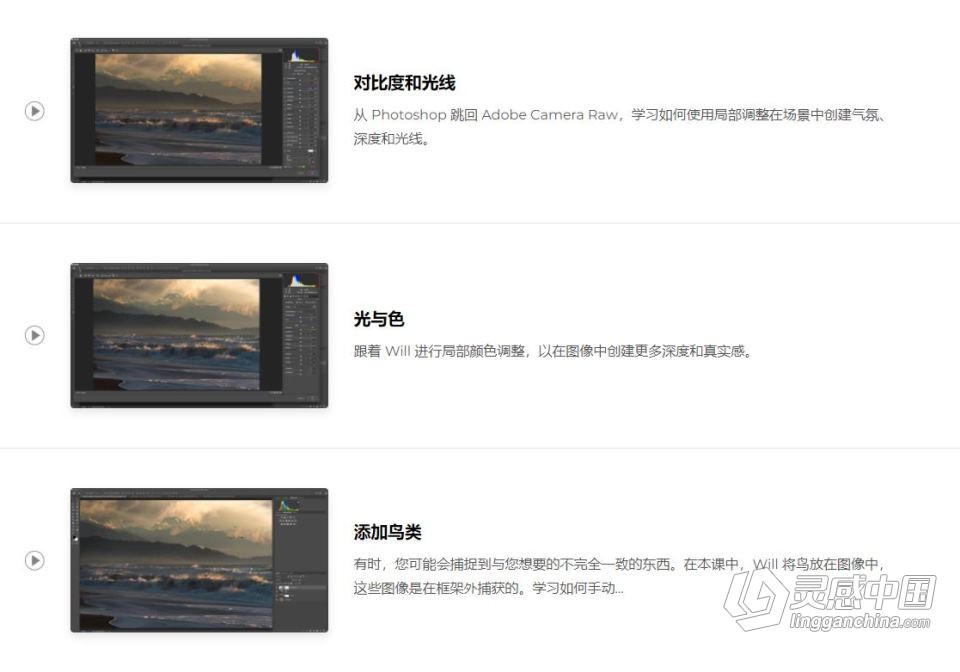 摄影师 William Patino -远摄长焦海景风光摄影大师班教程 中英字幕  福风灵感网 www.ffidea.com