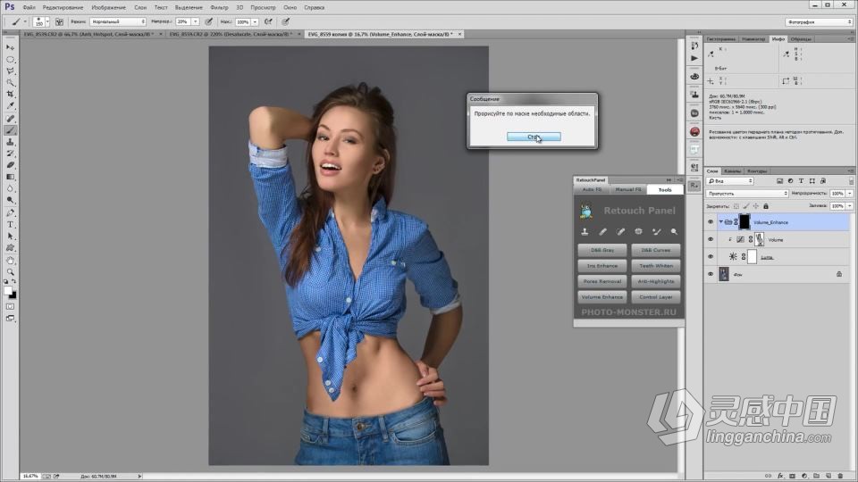 专业人像摄影PS后期修饰处理技巧工作流程视频教程  福风灵感网 www.ffidea.com