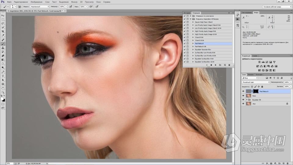 专业人像摄影PS后期修饰处理技巧工作流程视频教程  福风灵感网 www.ffidea.com
