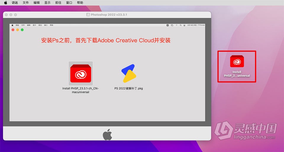 PS 2022苹果版 Adobe Photoshop 2022 23.3.1 for Mac 中文激活版 intel/M1通用  福风灵感网 www.ffidea.com