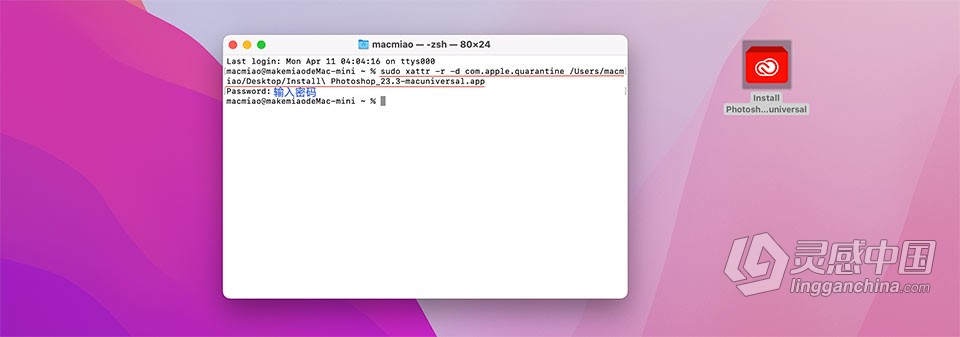 PS 2022苹果版 Adobe Photoshop 2022 23.3.1 for Mac 中文激活版 intel/M1通用  福风灵感网 www.ffidea.com
