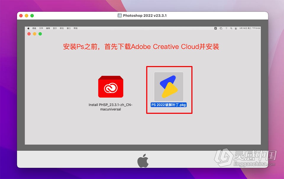 PS 2022苹果版 Adobe Photoshop 2022 23.3.1 for Mac 中文激活版 intel/M1通用  福风灵感网 www.ffidea.com