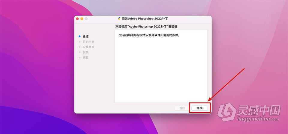 PS 2022苹果版 Adobe Photoshop 2022 23.3.1 for Mac 中文激活版 intel/M1通用  福风灵感网 www.ffidea.com