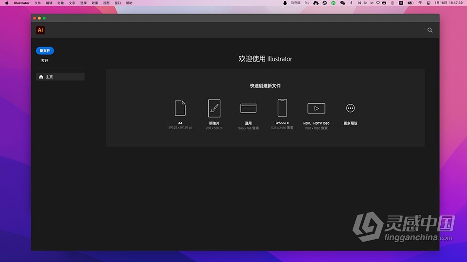 Ai 2022苹果版 Illustrator 2022 v26.2.1 for Mac 中文激活版 intel/M1通用  福风灵感网 www.ffidea.com