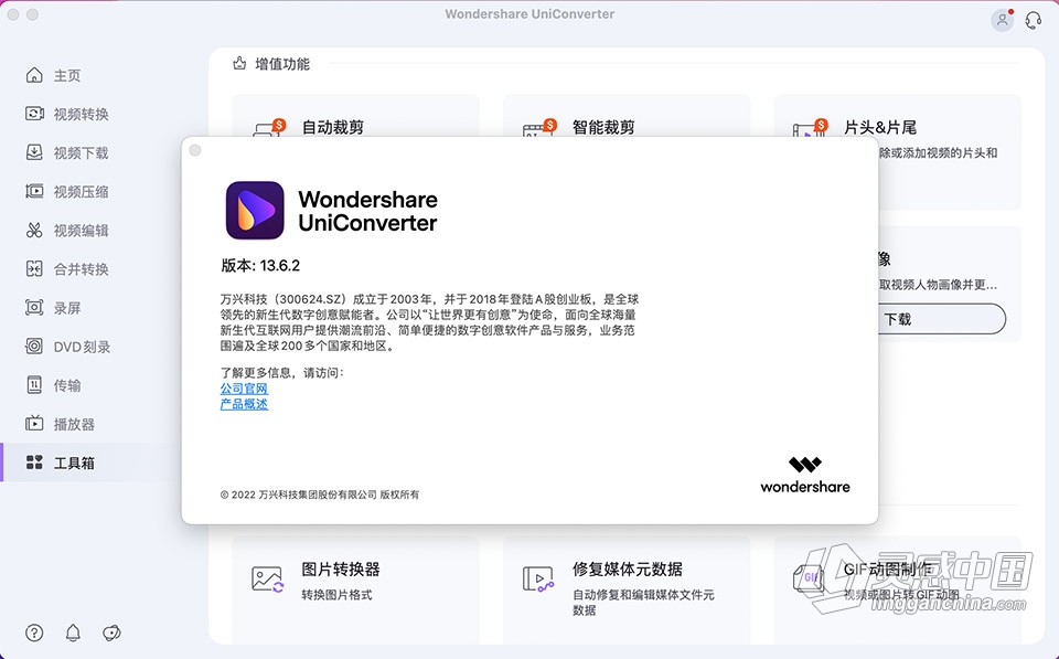 Wondershare UniConverter 13.6.2.1 for Mac 中文破解版 全能视频格式转换器下载  福风灵感网 www.ffidea.com