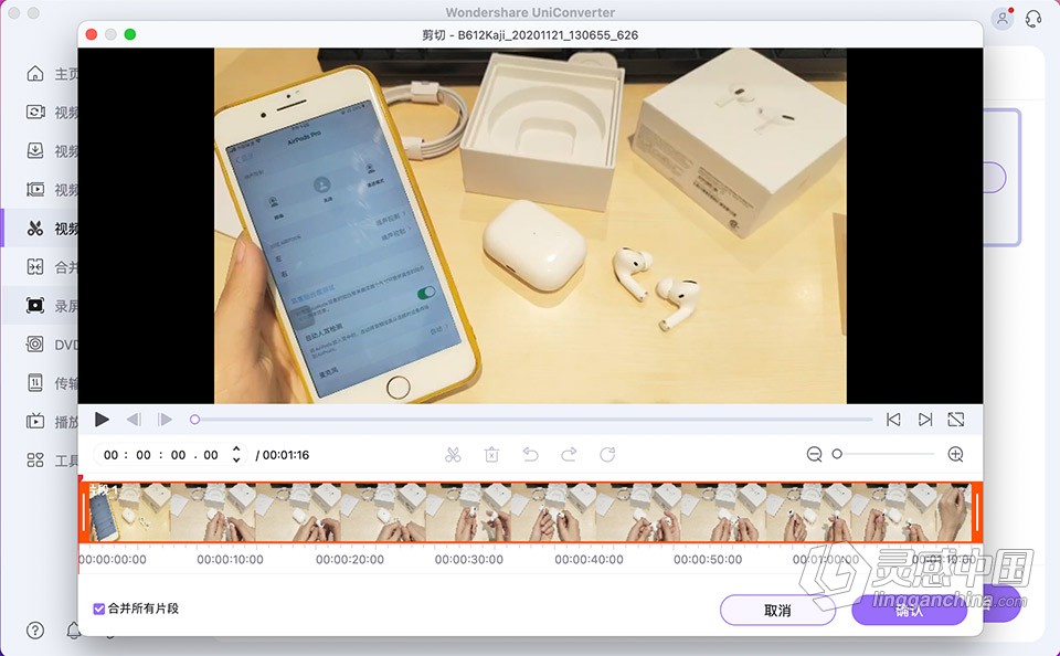 Wondershare UniConverter 13.6.2.1 for Mac 中文破解版 全能视频格式转换器下载  福风灵感网 www.ffidea.com