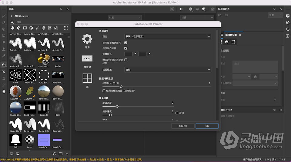 Pt 2022苹果版 Substance 3D Painter 7.4.3 for Mac 中文直装版下载  福风灵感网 www.ffidea.com