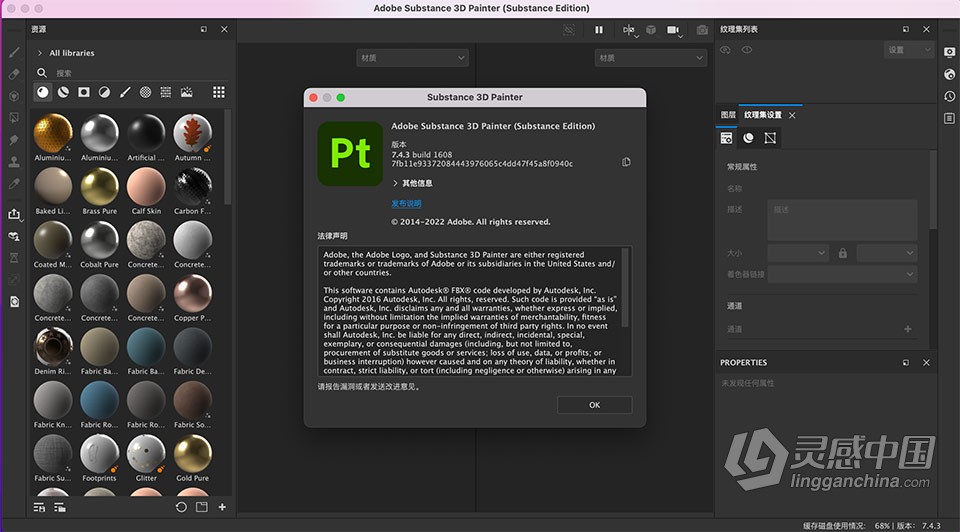 Pt 2022苹果版 Substance 3D Painter 7.4.3 for Mac 中文直装版下载  福风灵感网 www.ffidea.com