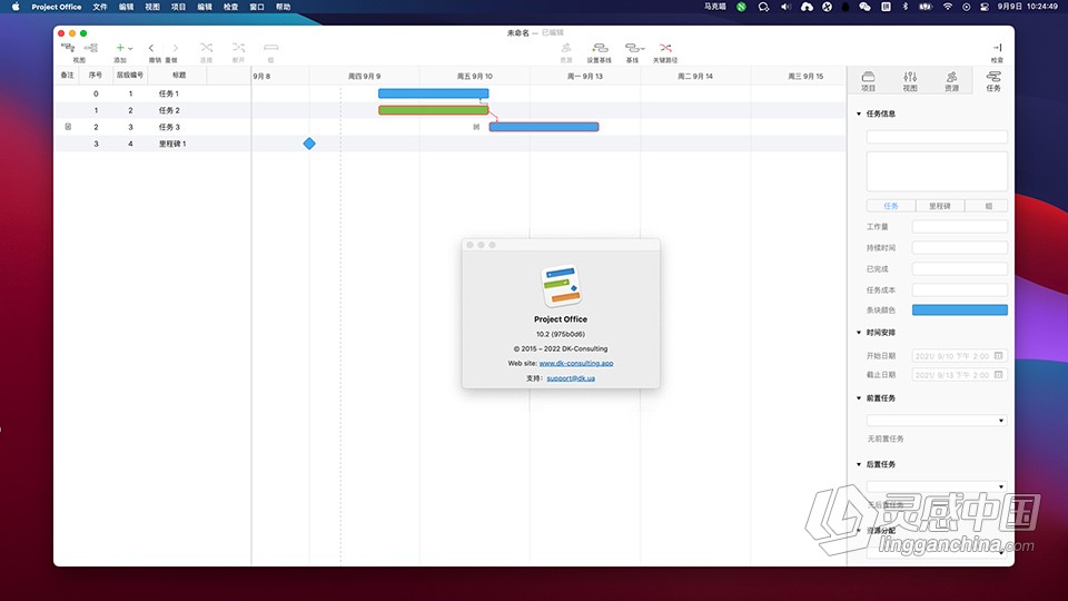 Project Office Pro v10.2 for Mac 中文激活版 甘特图项目管理应用工具下载  福风灵感网 www.ffidea.com