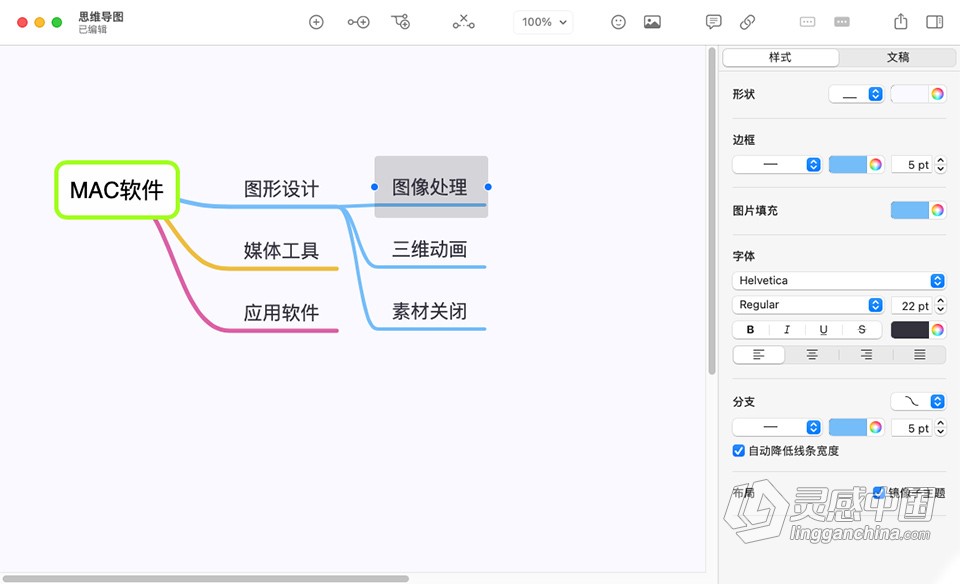 Focusplan Pro 1.6.17 for Mac中文激活版 Mac多功能思维导图软件下载  福风灵感网 www.ffidea.com