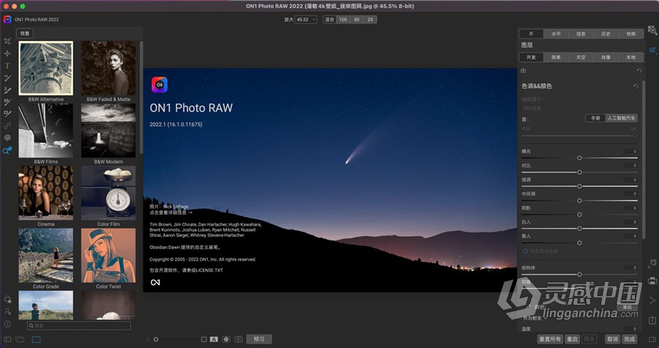 专业级后期摄影图像处理软件 ON1 Photo RAW 2022.5 v16.5.1.12526 for mac 中文版下载  福风灵感网 www.ffidea.com