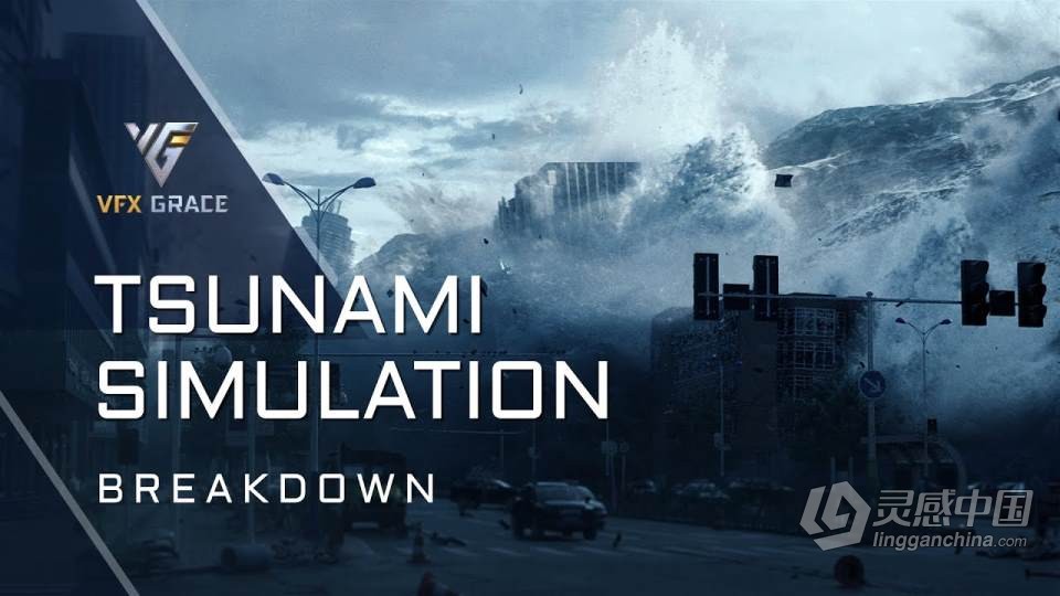 Houdini大型海啸模拟特效实例制作大师级视频教程  福风灵感网 www.ffidea.com