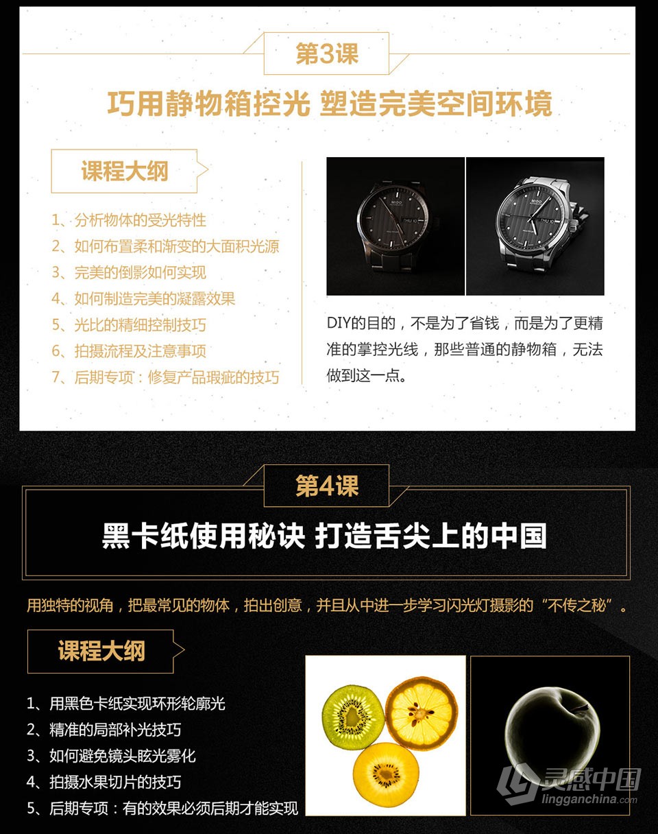 高卓鹏 - 闪光灯特训班-20个商业案例分析教程  福风灵感网 www.ffidea.com