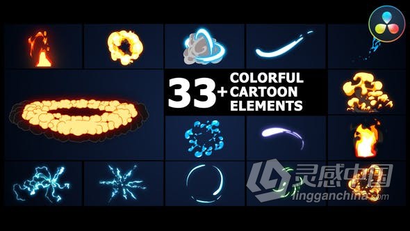 DR达芬奇模板-篝火能量爆炸火花闪光多彩烟雾卡通元素工程文件下载  福风灵感网 www.ffidea.com