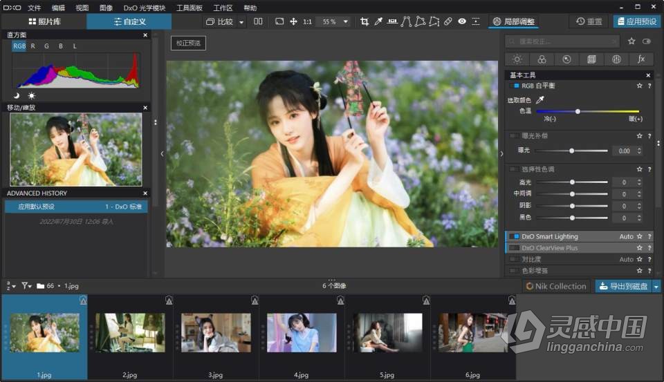 DxO PhotoLab 5 最好的照片编辑软件 DxO PhotoLab 5.4.0 Build 4765 中文版 WIN系统  福风灵感网 www.ffidea.com