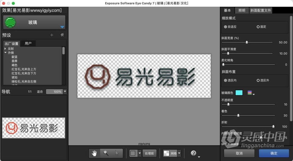 眼睛糖果特效PS滤镜插件 Exposure Software Eye Candy 7.2.3.189 Mac 中文汉化版 Mac系统下载  福风灵感网 www.ffidea.com