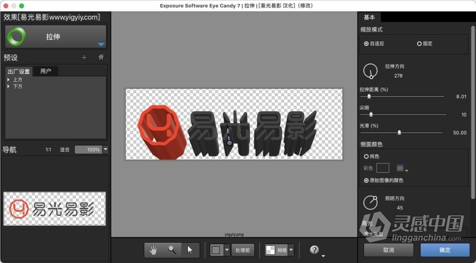 眼睛糖果特效PS滤镜插件 Exposure Software Eye Candy 7.2.3.189 Mac 中文汉化版 Mac系统下载  福风灵感网 www.ffidea.com