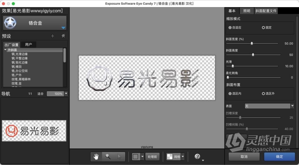 眼睛糖果特效PS滤镜插件 Exposure Software Eye Candy 7.2.3.189 Mac 中文汉化版 Mac系统下载  福风灵感网 www.ffidea.com