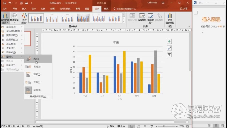 PowerPoint 软件入门课程 PPT零基础自学中文教程 小白也能学会  福风灵感网 www.ffidea.com