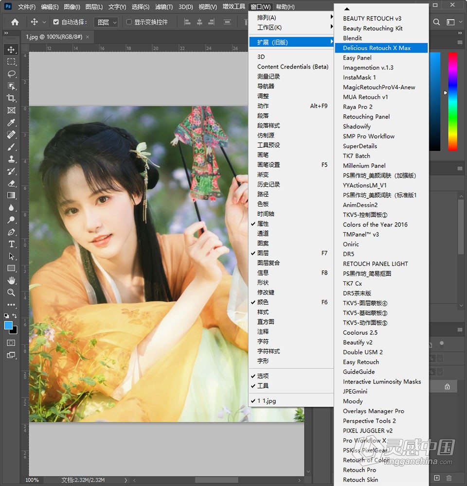 PS 2022集成插件增强版 Adobe Photoshop 2022 23.4.2 集成插件增强版 Win版本下载  福风灵感网 www.ffidea.com