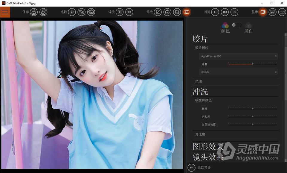 重现胶片的魔力 PS创意胶片插件 DxO FilmPack 6.4.0.314 中文版 多国语言版本  福风灵感网 www.ffidea.com