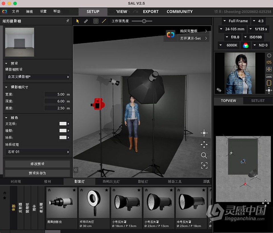 3D摄影棚布光软件 Set a light 3D Studio v2.5.8 mac中文汉化版 MacOS系统下载  福风灵感网 www.ffidea.com