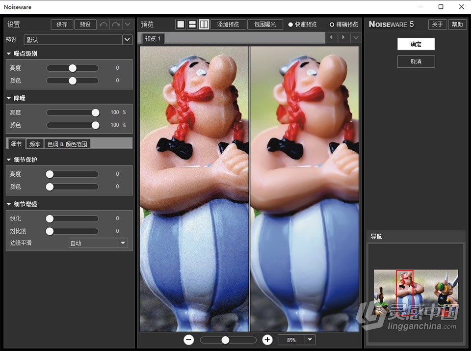 PS磨皮降噪3套件 Imagenomic Professional Plugin Suite 1739 WIN中文汉化版 含Portraiture 3.5.7和  福风灵感网 www.ffidea.com