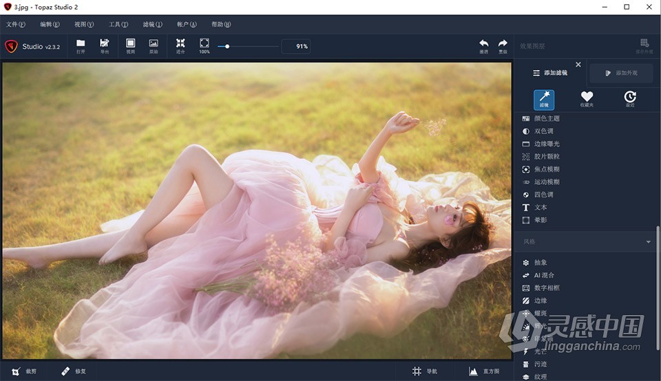 Topaz Studio 2.3.2 汉化版 创意照片编辑软件 WIN中文版  福风灵感网 www.ffidea.com