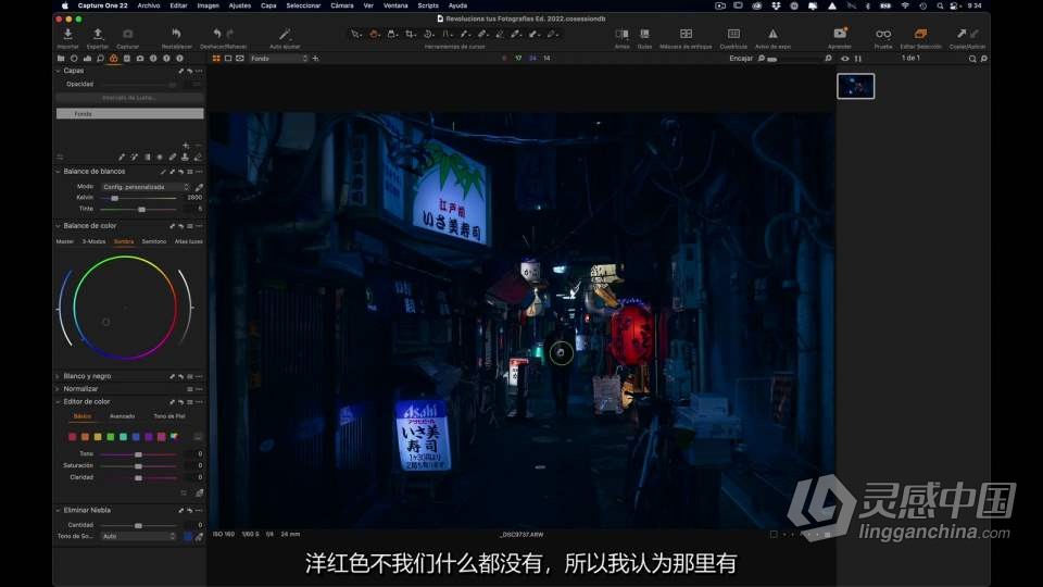 风光大神 Javier de la Torre 夜景风光赛博朋克风格前后期教程 中文字幕  福风灵感网 www.ffidea.com