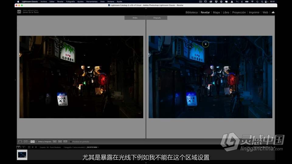 风光大神 Javier de la Torre 夜景风光赛博朋克风格前后期教程 中文字幕  福风灵感网 www.ffidea.com