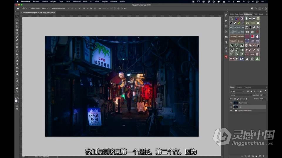 风光大神 Javier de la Torre 夜景风光赛博朋克风格前后期教程 中文字幕  福风灵感网 www.ffidea.com
