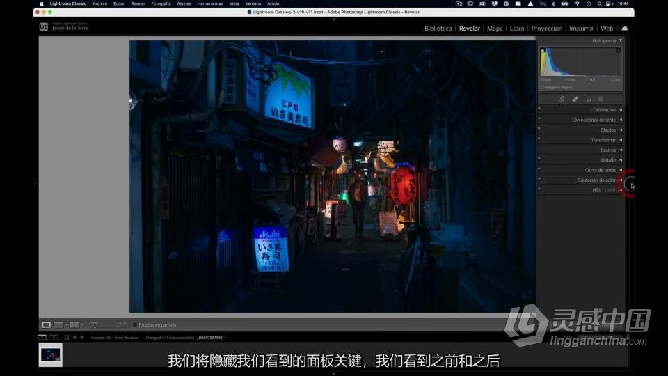 风光大神 Javier de la Torre 夜景风光赛博朋克风格前后期教程 中文字幕  福风灵感网 www.ffidea.com