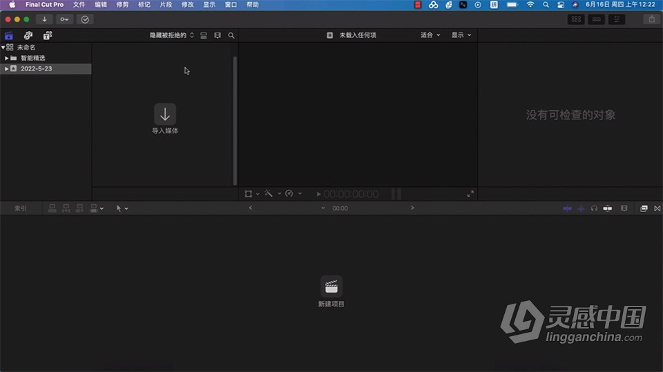 Final Cut Pro X 10.6.9 for Mac 中文激活版 FCPX苹果视频剪辑软件 英/中文版下载  福风灵感网 www.ffidea.com