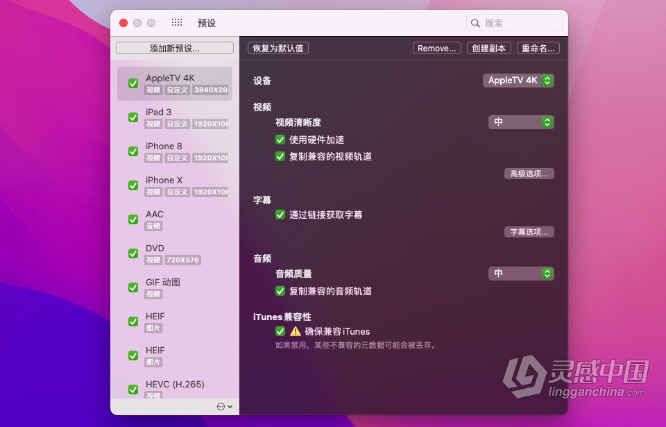 Permute 3.9.7(2620) for Mac 中文激活版 mac强大的多媒体视频音频格式转换软件下载  福风灵感网 www.ffidea.com
