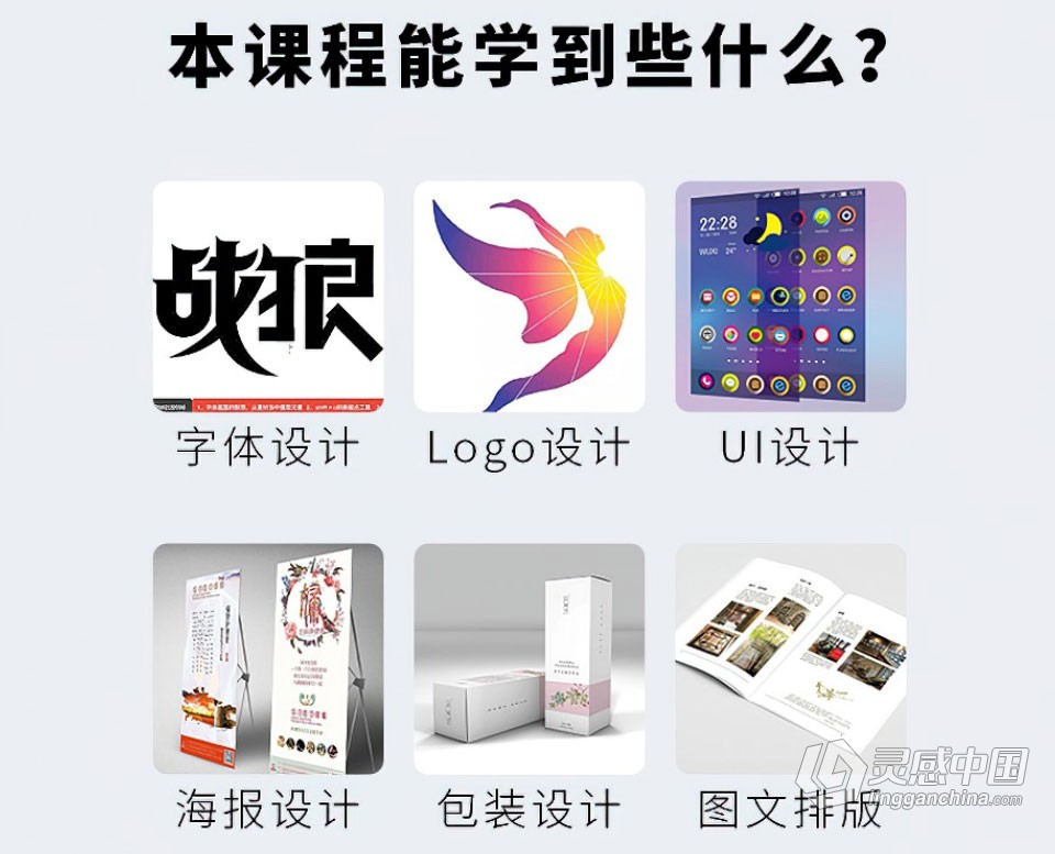 Adobe illustrator CC 2019 软件入门课程 AI零基础自学中文教程 小白也能学会  福风灵感网 www.ffidea.com