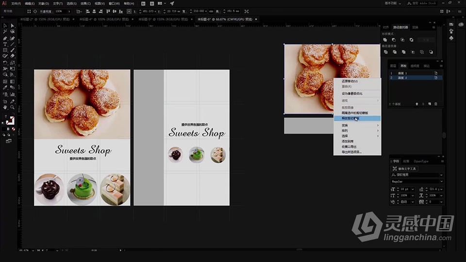 Adobe illustrator CC 2019 软件入门课程 AI零基础自学中文教程 小白也能学会  福风灵感网 www.ffidea.com
