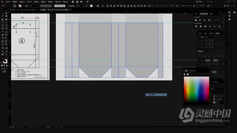 Adobe illustrator CC 2019 软件入门课程 AI零基础自学中文教程 小白也能学会  福风灵感网 www.ffidea.com