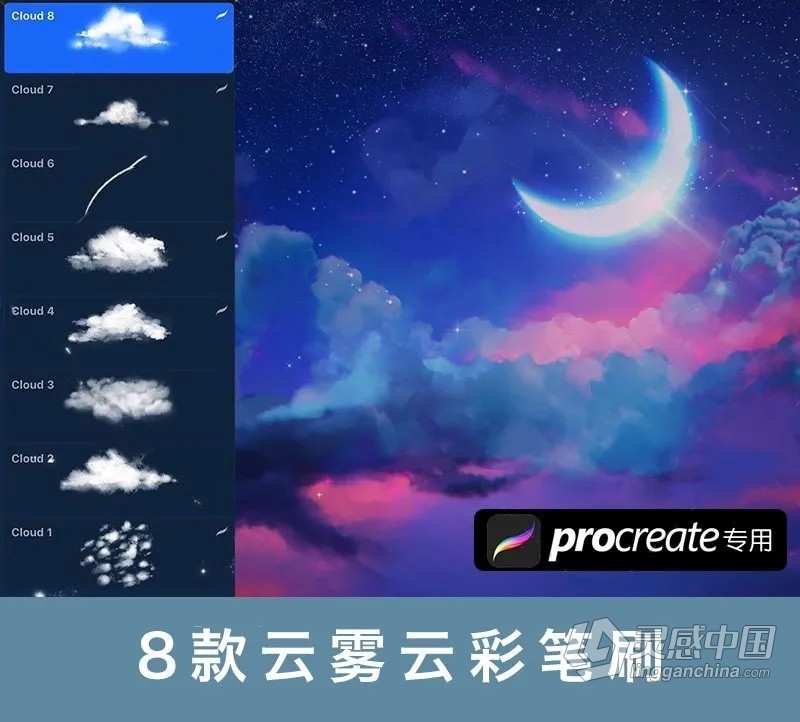 【Procreate笔刷】精选5套超实用的Ipad Procreate笔刷 云朵云雾流星/山峰山脉笔刷/水彩水润笔刷/噪点阴影纹理笔刷/动漫马克水彩笔刷  福风灵感网 www.ffidea.com