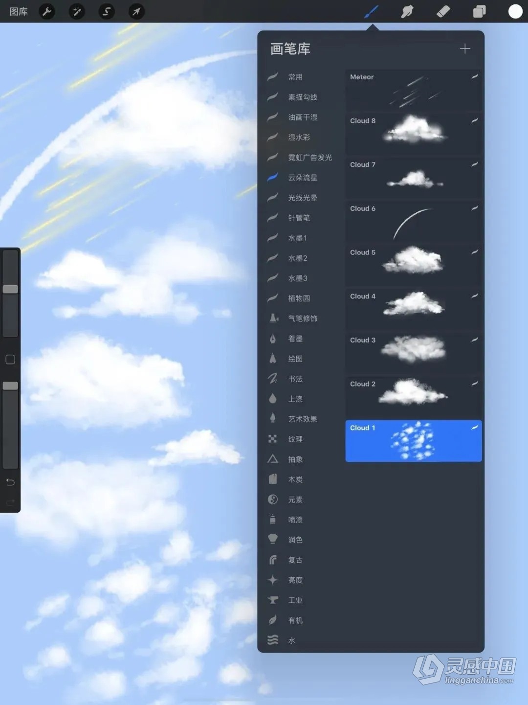 【Procreate笔刷】精选5套超实用的Ipad Procreate笔刷 云朵云雾流星/山峰山脉笔刷/水彩水润笔刷/噪点阴影纹理笔刷/动漫马克水彩笔刷  福风灵感网 www.ffidea.com